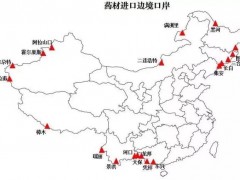 藥材進(jìn)口口岸、17大藥市、15個(gè)道地藥材產(chǎn)區(qū)、國(guó)內(nèi)主要產(chǎn)地市場(chǎng)